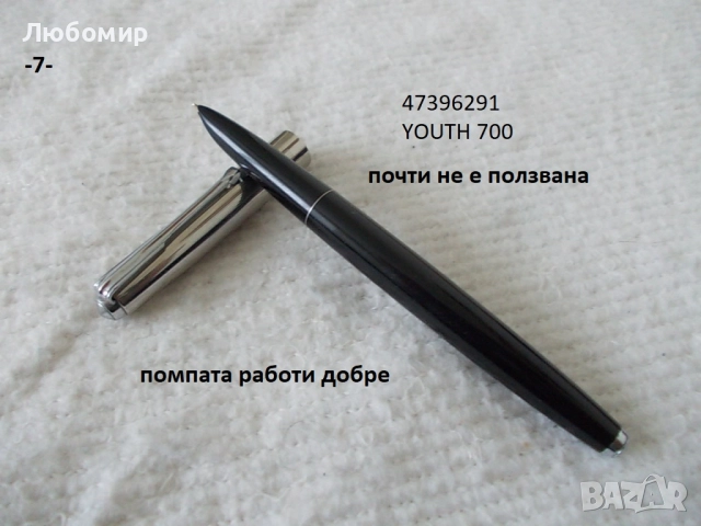 Стари автоматични писалки - списък, снимка 7 - Антикварни и старинни предмети - 52095944