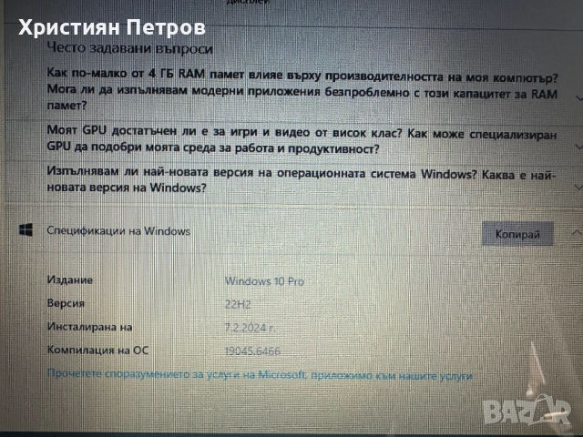 КАТО НОВ !! HP ProBook 4520s - SSD 120GB + HDD Samsung 640GB - 3GB RAM, снимка 11 - Лаптопи за работа - 52651385