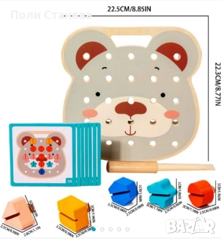 Дървеното мече, снимка 2 - Игри и пъзели - 52612536