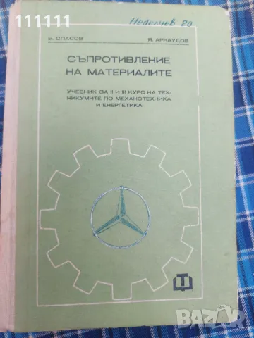 Книги , снимка 2 - Други - 49467469