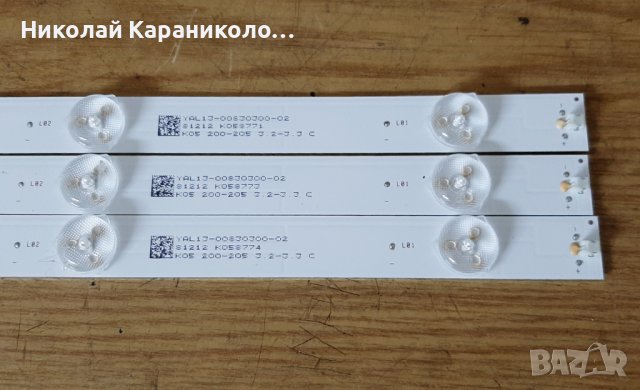 Продавам лед ленти TK-40Inch3X8-Skyworth, крачета  от тв.AXEN AX40DAL010/0206, снимка 13 - Телевизори - 37695680