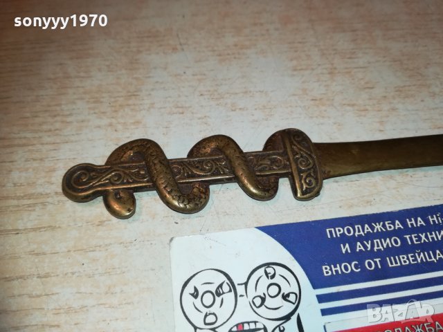 нож 20см-змия-мед/месинг-внос швеицария 2611201948, снимка 17 - Колекции - 30923795
