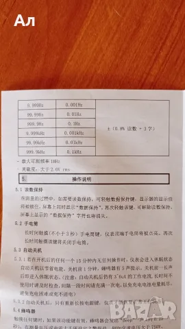 Продавам дигитален мултицет, снимка 4 - Друга електроника - 56104447