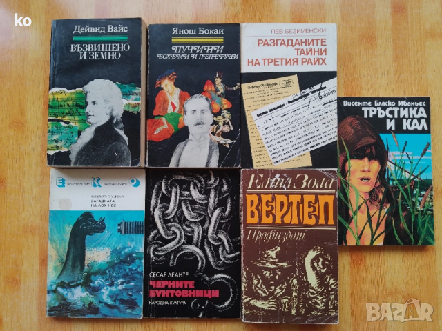 Подарявам книги , снимка 2 - Художествена литература - 53393848