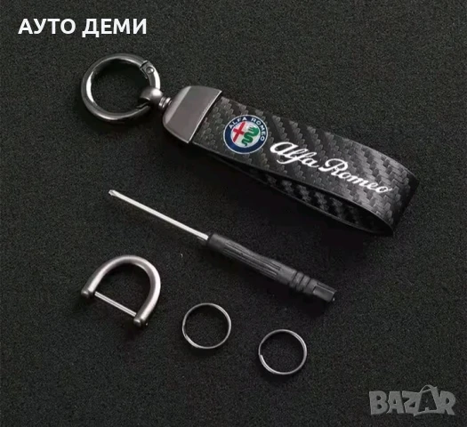Карбонов ключодържател с лого на Алфа Ромео Alfa Romeo , снимка 4 - Аксесоари и консумативи - 50839238