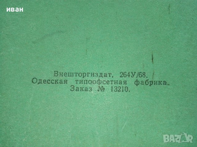 Ръководство за експлоатация на Комбиниран уред Ц435, снимка 4 - Специализирана литература - 39857794