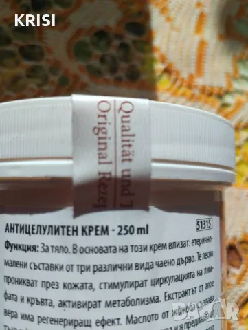 АНТИ-ейдж крем с азиатска центела, снимка 3 - Хранителни добавки - 47886948