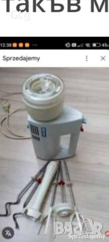 Търся такъв миксер