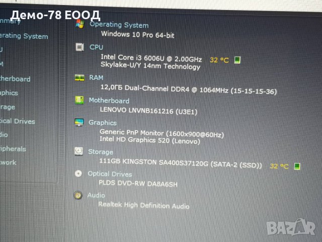 Lenovo V320 Intel i3 12GB DDR4 120GB SSD, снимка 5 - Лаптопи за дома - 37789856