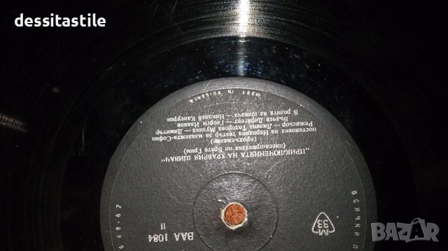 Грамофонни плочи, снимка 8 - Грамофонни плочи - 37789589