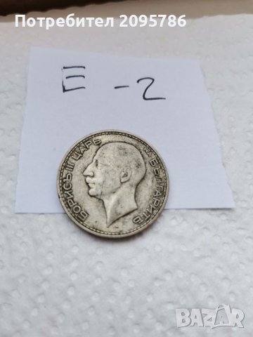 Сребърна монета Е2, снимка 2 - Нумизматика и бонистика - 37057139