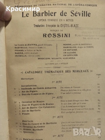 LE BARBIER DE SEVILLE Опера - комедия ., снимка 12 - Антикварни и старинни предмети - 51006948