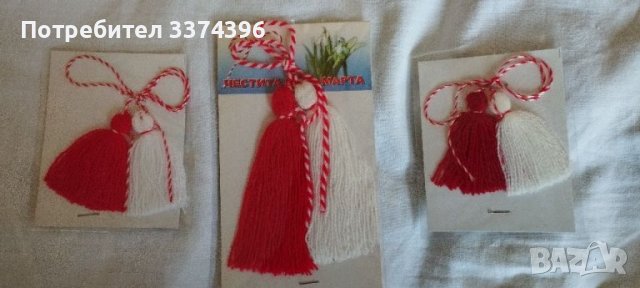 Мартенички