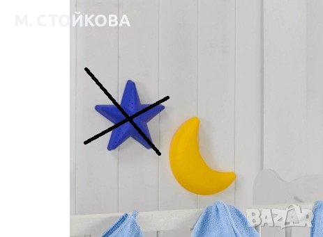 нощна лампа - полумесец