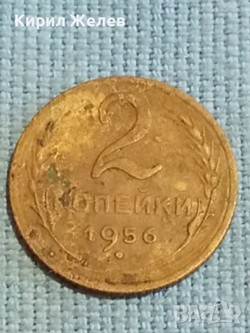 Стара монета 2 копейки 1956г. СССР рядка за КОЛЕКЦИЯ ДЕКОРАЦИЯ 43891, снимка 2 - Нумизматика и бонистика - 48122603