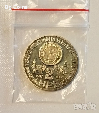2 лева 1981 Рилски манастир , снимка 2 - Нумизматика и бонистика - 48295141