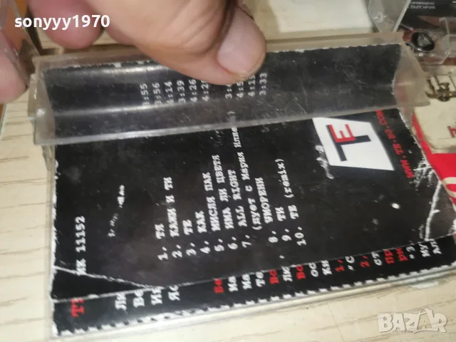 ТЕ-ORIGINAL TAPE 2709260836H2E8R, снимка 12 - Аудио касети - 56241130