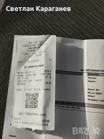 Винтоверт Bosch 18, снимка 7 - Винтоверти - 56441837