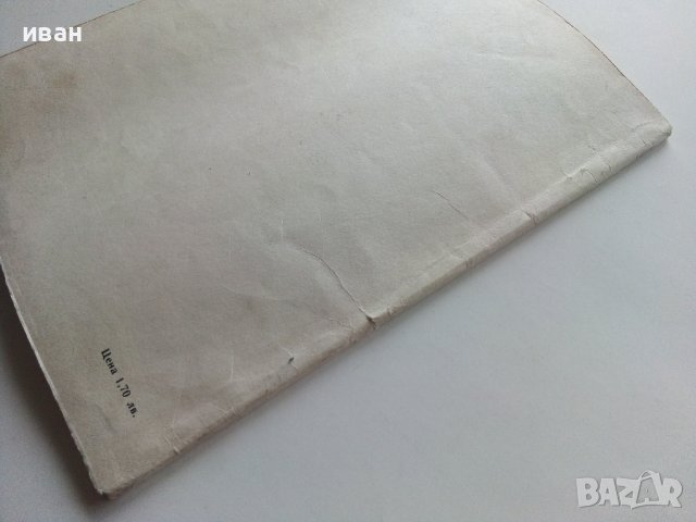 24 прости електронни устройства за самостоятелно изпълнение - М.Новаковска,В.Новаковски - 1989г. , снимка 10 - Специализирана литература - 40294204