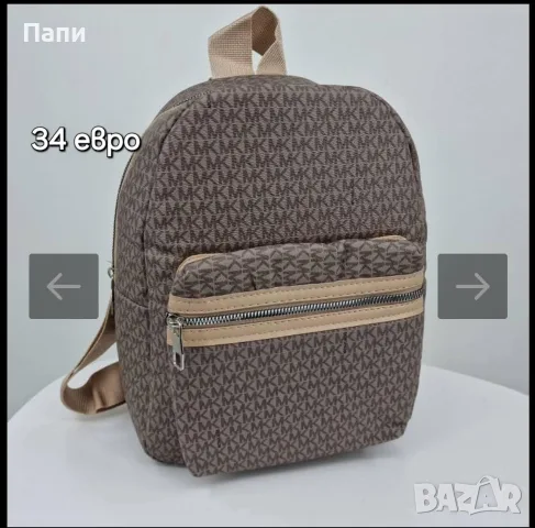 Дамски чанти и аксесоари Michael Kors , снимка 16 - Чанти - 56215291
