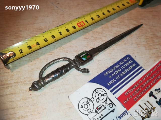 lourdes-нож за писма/колекция 1812202110, снимка 13 - Колекции - 31165694