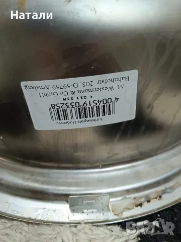 мивка алпака немска 2419, снимка 5 - Други - 50062422