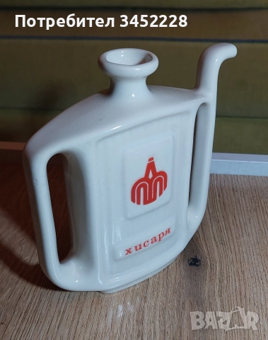 порцелан България за колекционери , снимка 2 - Антикварни и старинни предмети - 52860915