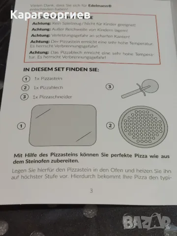 Камък за пица - EDELMANN", снимка 3 - Прибори за хранене, готвене и сервиране - 48826092