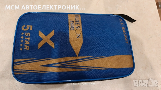 ДВЕ ХИЛКИ (РАКЕТИ) ЗА ТЕНИС НА МАСА 5 ЗВЕЗДИ на фирма HUIESON и КАЛЪФ ЗА ТЯХ, снимка 13 - Тенис - 52795293