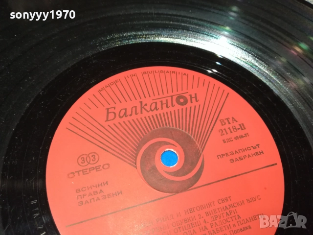 DEAN REED 1510252136, снимка 17 - Грамофонни плочи - 52068285