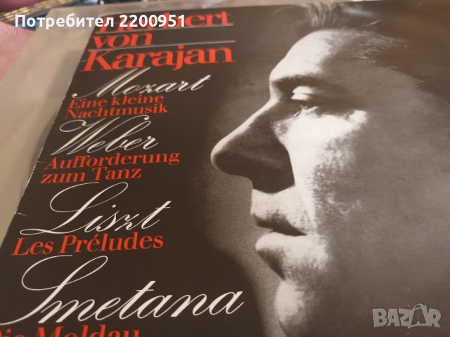 HERBERT VON KARAJAN, снимка 3 - Грамофонни плочи - 42829094