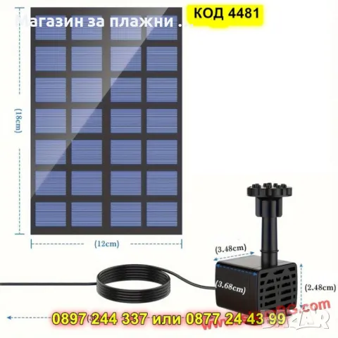 Градински соларен фонтан с подвижен панел и 4 дюзи - КОД 4481, снимка 8 - Градински мебели, декорация  - 50080824