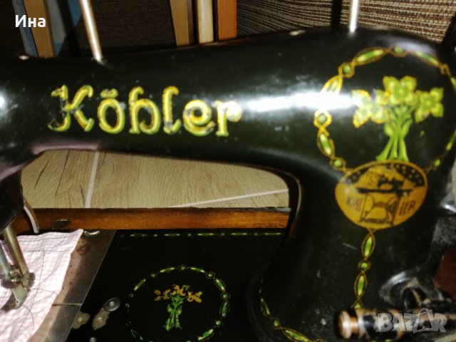 Стара шевна машина Кьохлер