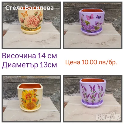 Керамични саксии - различни видове , снимка 2 - Саксии и кашпи - 50318678