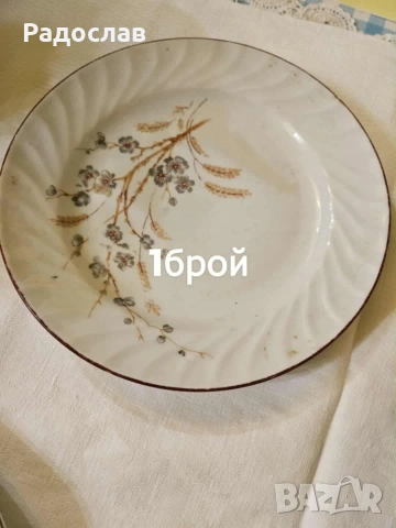 Чисто нови български порцеланови чинии и други красоти, снимка 7 - Чинии - 53275957