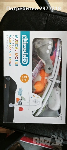 Музикална играчка за бебешка кошара 