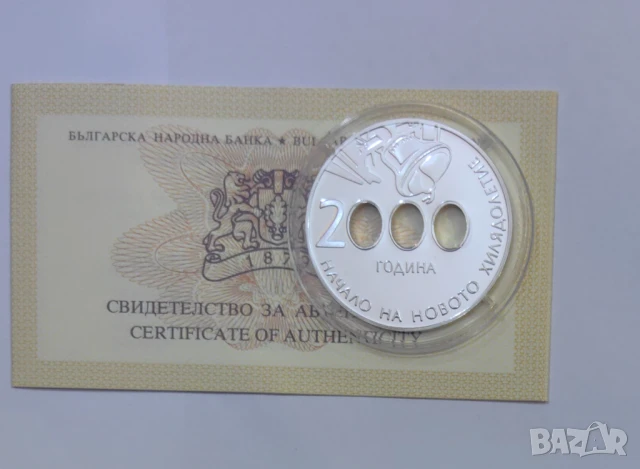10 лева 2000 Началото на Новото Хилядолетие - Милениум, снимка 4 - Нумизматика и бонистика - 50816758