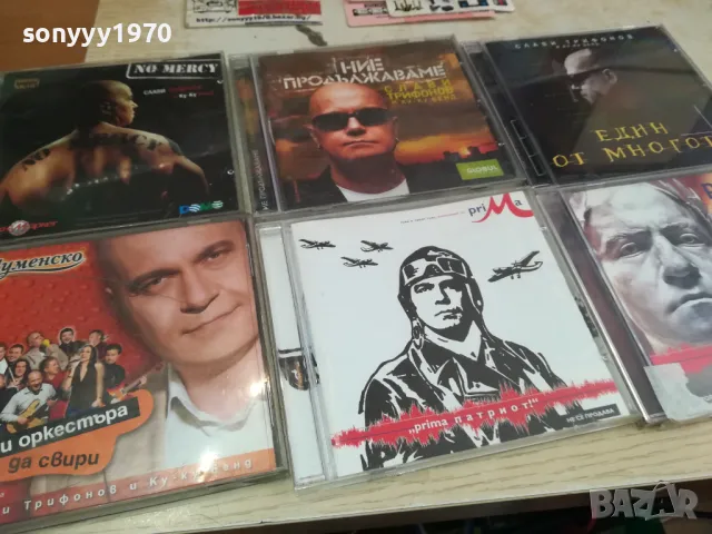 СЛАВИ БМК-ДИСК ПО ИЗБОР 1712241611, снимка 10 - CD дискове - 48380391