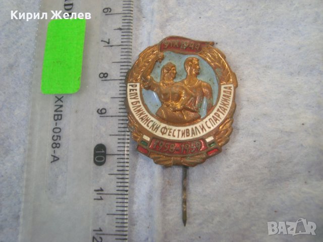 1958-1959 РЕПУБЛИКАНСКИ ФЕСТИВАЛ и СПАРТАКИАДА 9.IX.1944 Стара РЯДКА ЕМАЙЛИРАНА ЗНАЧКА БРОНЗ 27216 
