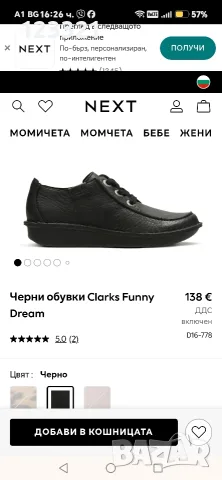 Дамски обувки от естествена кожа -Clarks, снимка 7 - Дамски ежедневни обувки - 55969587