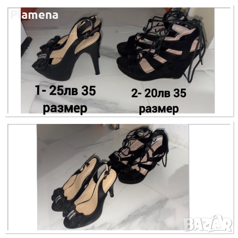 Дамски обувки !, снимка 2 - Дамски ежедневни обувки - 52933665