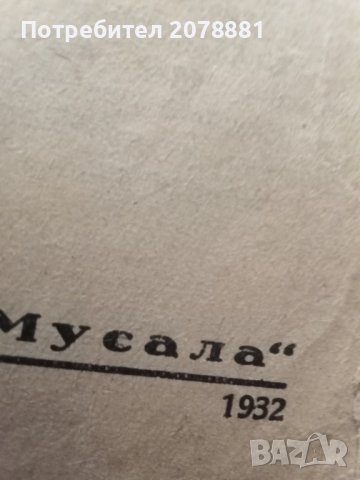 ПРОМОЦИЯ!!! Класически книги, снимка 10 - Художествена литература - 42066872