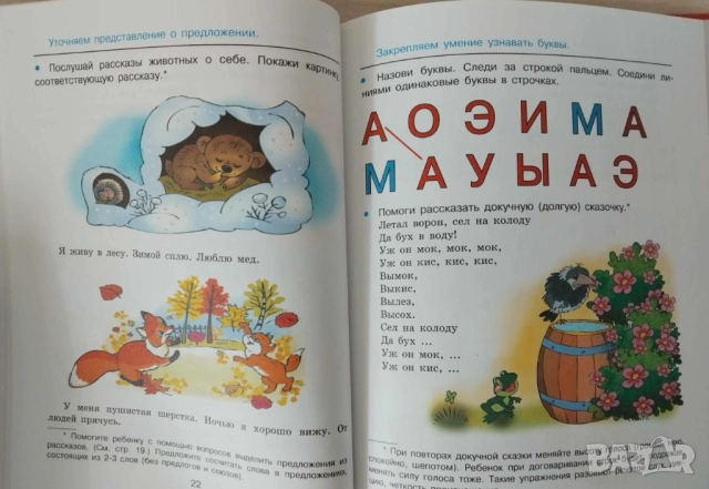 Детски руски книги твърди корици, снимка 8 - Детски книжки - 37903523