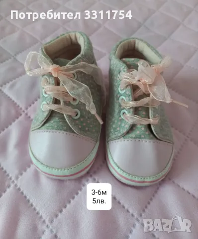 Бебешки обувки 3-6м, снимка 4 - Детски обувки - 48915744