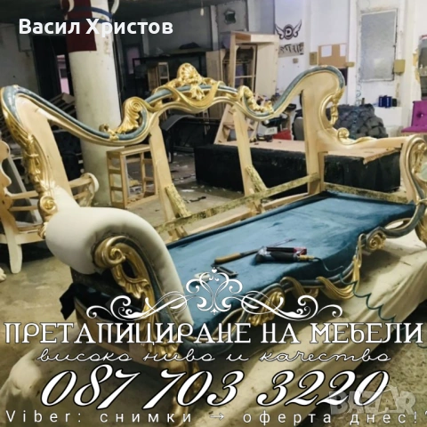 Мебели софия, снимка 2 - Други услуги - 53945053