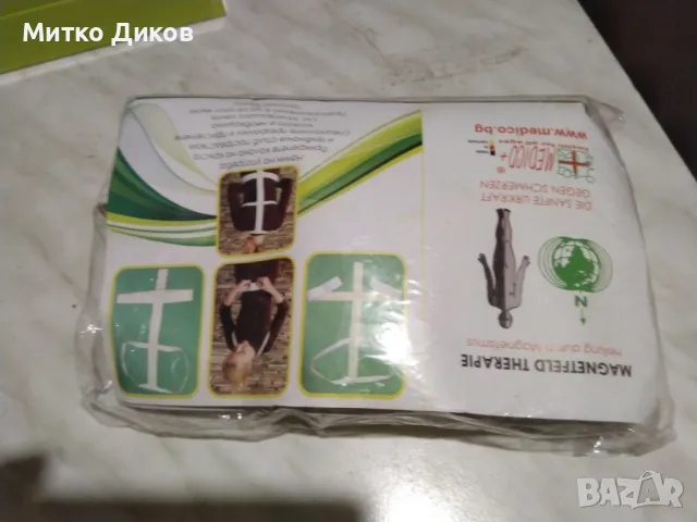 Магнитен космоколан с мериносова вълна нов , снимка 3 - Други - 49350383