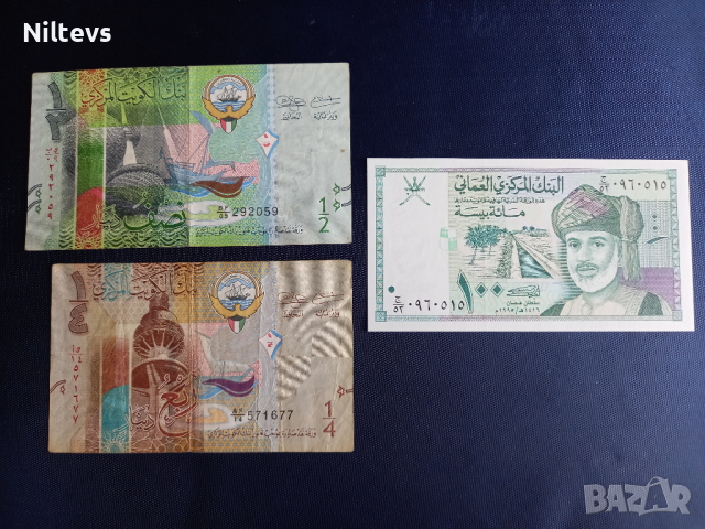  Кувейт 1/4, 1/2 динара 2014 година и Оман 100 биаса 1995 г., снимка 1 - Нумизматика и бонистика - 34106508