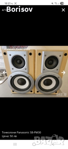 Тонколони panasonic, снимка 4 - Тонколони - 51978753