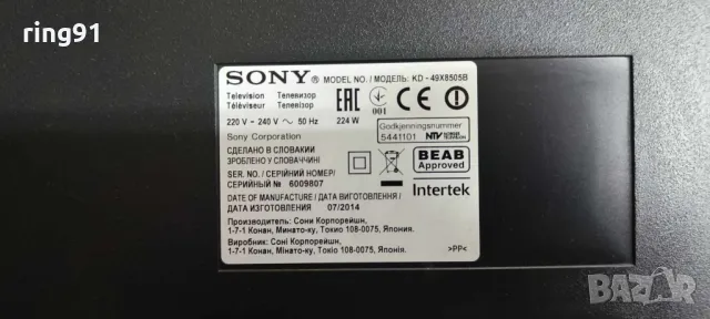 Main board - 1-893-272-21 A2036654B TV Sony KD-49X8505B, снимка 3 - Части и Платки - 49178827