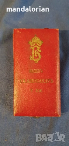 Орден Свети Александър 5 степен Царство България кутия лента, снимка 2 - Колекции - 52207535